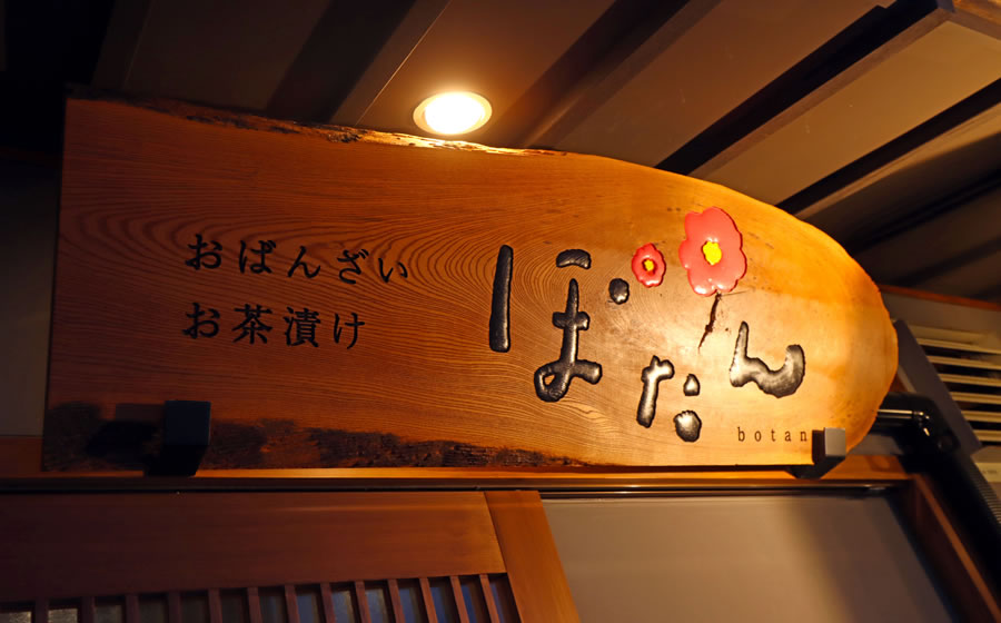 提携飲食店で金沢グルメを